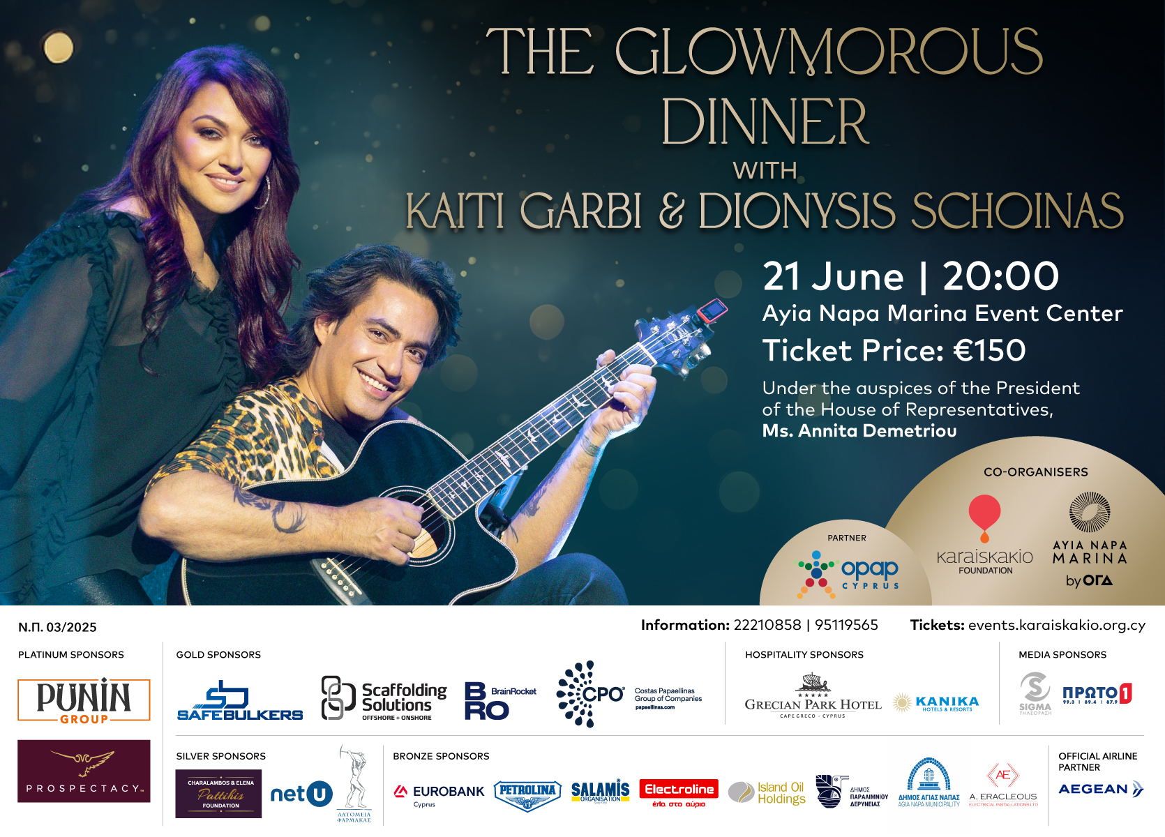 PUNIN GROUP: Πλατινένιος Χορηγός του “The Glowmorous Dinner” PUNIN GROUP: Πλατινένιος Χορηγός του “The Glowmorous Dinner”
