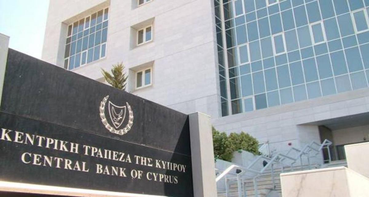 ΚΤΚ: Ανακοινώνει τη δημοσίευση της περί της Παρεμπόδισης της Νομιμοποίησης Εσόδων από Παράνομες Δραστηριότητες