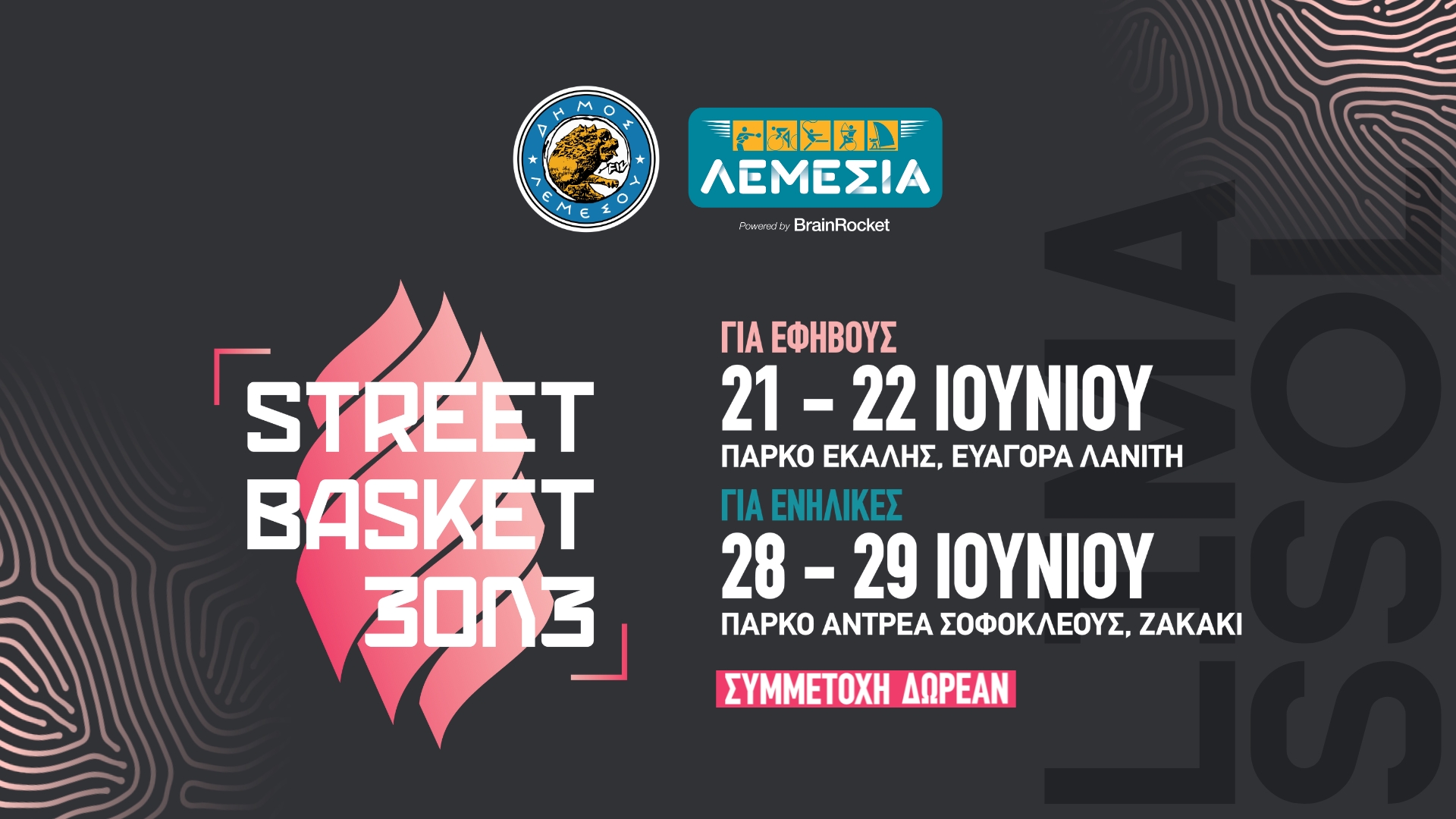 Τουρνουά Street Basket 3on3: Ο παλμός του FIBA Euro Basket 2025 χτυπά δυνατά στη Λεμεσό
