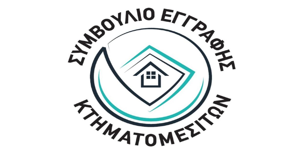 Συμβούλιο Εγγραφής Κτηματομεσιτών: Αρωγός στις προσπάθειες αποτροπής του σφετερισμού