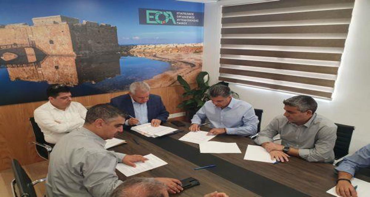 Υπογράφηκε η Παγκύπρια Συλλογική Σύμβασης για τον ΕΟΑ Πάφου