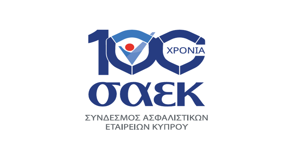 ΣΑΕΚ: Παρουσίασε τις βασικές του θέσεις και τις επετειακές του δράσεις για την ενίσχυση της ασφαλιστικής αγοράς