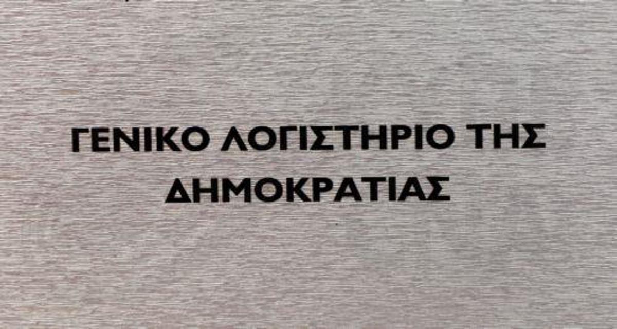 Υπογράφηκε η σύμβαση για σύστημα συντάξεων δημόσιων και ημικρατικών υπαλλήλων