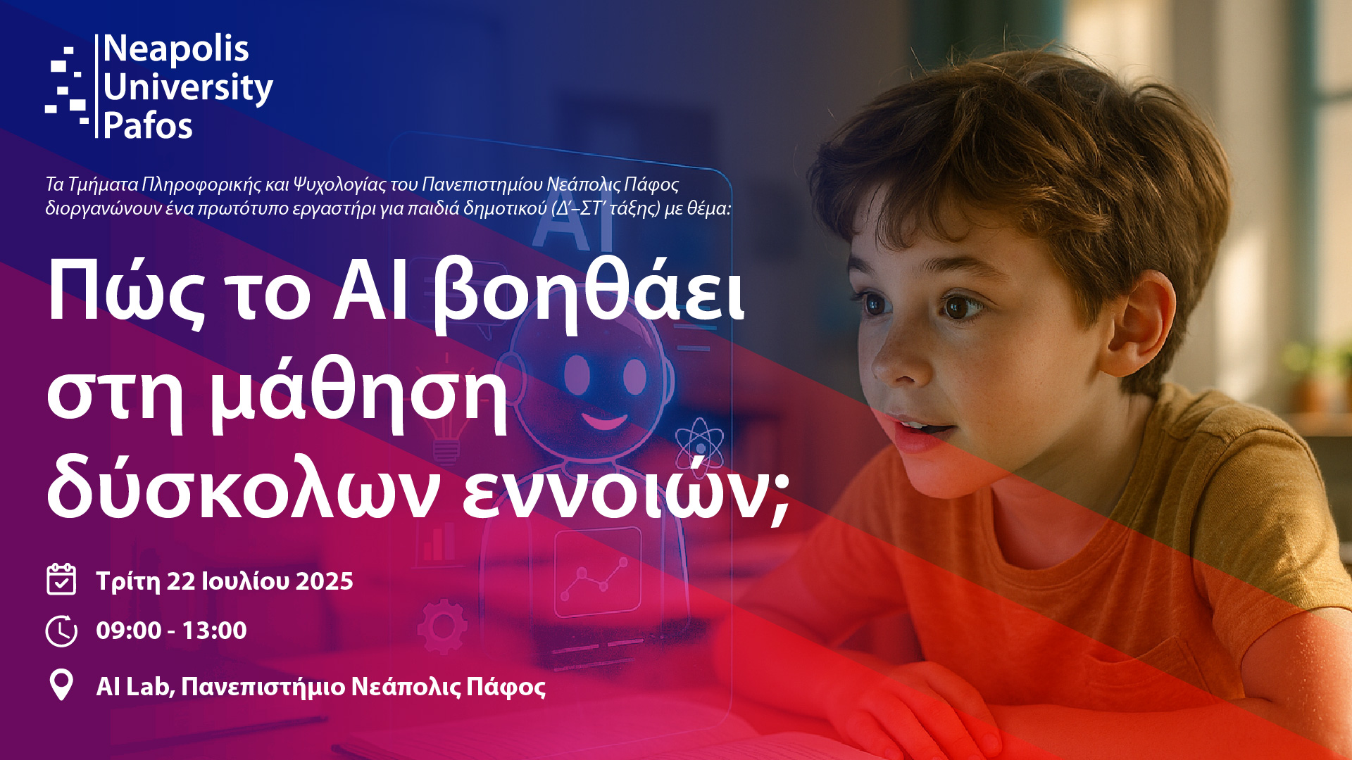 Παν. Νεάπολις Πάφος: Διοργανώνει Πρωτοποριακό εργαστήρι Τεχνητής Νοημοσύνης για παιδιά δημοτικού