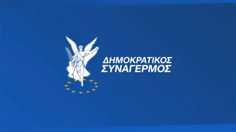 ΔΗΣΥ: Στηρίζει άμεσα τους πληγέντες από τις φονικές πυρκαγιές