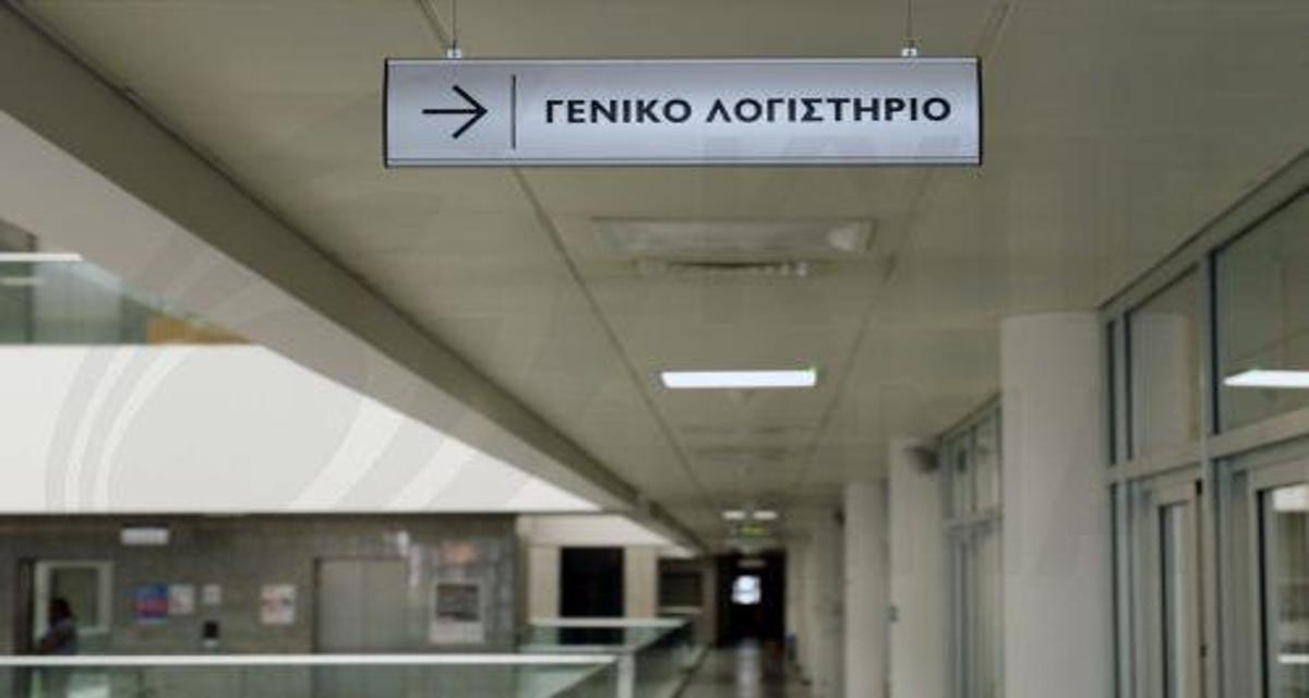 Σε ισχύ οι νέοι κανονισμοί για τις δημόσιες συμβάσεις λέει το Γενικό Λογιστήριο