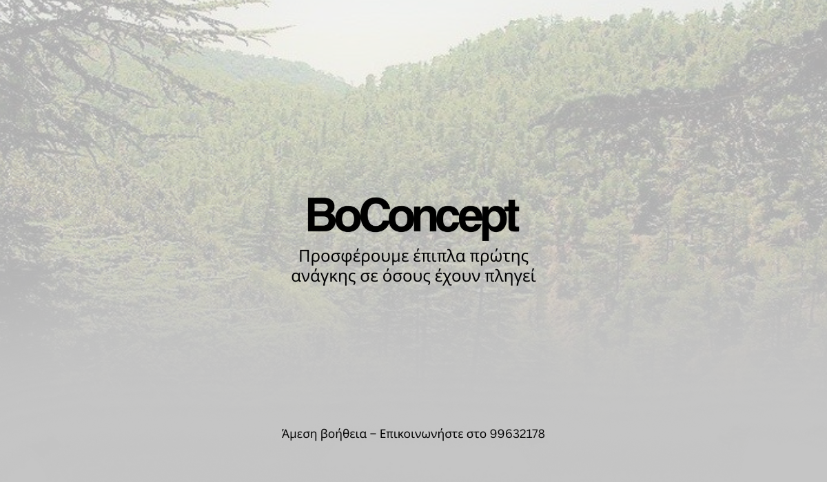 BoConcept Κύπρου: Στο πλευρό των πυρόπληκτων συνανθρώπων μας BoConcept Κύπρου: Στο πλευρό των πυρόπληκτων συνανθρώπων μας