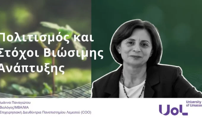 &Pi;&omicron;&lambda;&iota;&tau;&iota;&sigma;&mu;&#x3cc;&sigmaf; &kappa;&alpha;&iota; &Sigma;&tau;&#x3cc;&chi;&omicron;&iota; &Beta;&iota;&#x3ce;&sigma;&iota;&mu;&eta;&sigmaf; &Alpha;&nu;&#x3ac;&pi;&tau;&upsilon;&xi;&eta;&sigmaf;