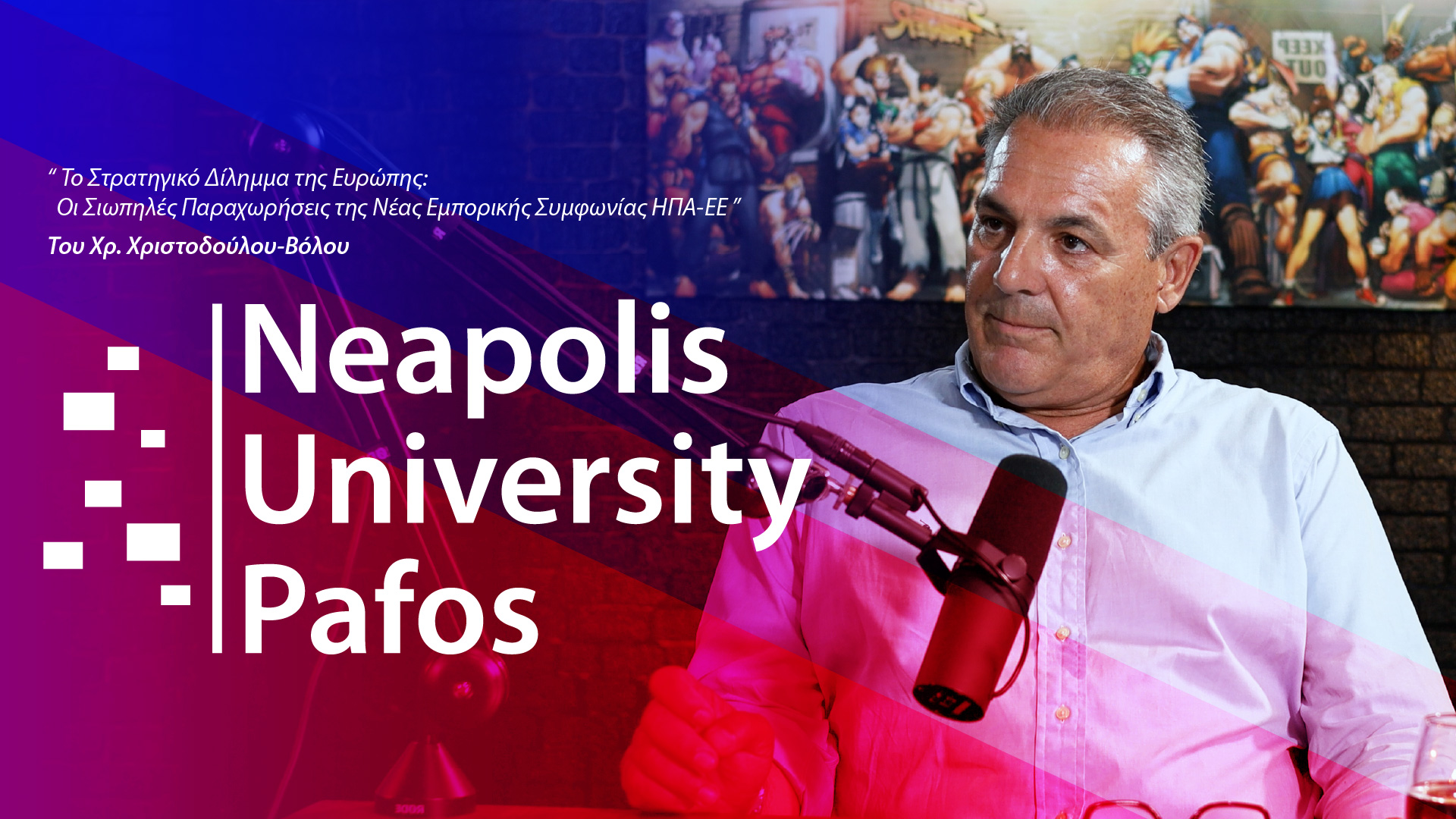Το στρατηγικό δίλημμα της Ευρώπης: Οι σιωπηλές παραχωρήσεις της νέας εμπορικής συμφωνίας ΗΠΑ-ΕΕ Το στρατηγικό δίλημμα της Ευρώπης: Οι σιωπηλές παραχωρήσεις της νέας εμπορικής συμφωνίας ΗΠΑ-ΕΕ