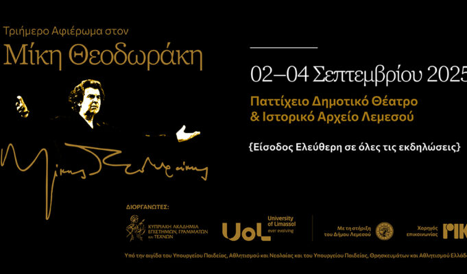 Τριήμερο Αφιέρωμα στον Μίκη Θεοδωράκη από την Κυπριακή Ακαδημία Επιστημών, Γραμμάτων και Τεχνών και το Πανεπιστήμιο Λεμεσού (UoL) Τριήμερο Αφιέρωμα στον Μίκη Θεοδωράκη από την Κυπριακή Ακαδημία Επιστημών, Γραμμάτων και Τεχνών και το Πανεπιστήμιο Λεμεσού (UoL)