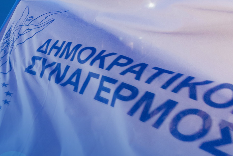 &Delta;&Eta;&Sigma;&Upsilon;: &Sigma;&epsilon; &kappa;&omicron;&iota;&nu;&#x3ae; &sigma;&upsilon;&nu;&epsilon;&delta;&rho;&#x3af;&alpha; &tau;&rho;&iota;&#x3ce;&nu; &Kappa;&omicron;&iota;&nu;&omicron;&beta;&omicron;&upsilon;&lambda;&epsilon;&upsilon;&tau;&iota;&kappa;&#x3ce;&nu; &Epsilon;&pi;&iota;&tau;&rho;&omicron;&pi;&#x3ce;&nu; &gamma;&iota;&alpha; &tau;&iota;&sigmaf; &pi;&upsilon;&rho;&kappa;&alpha;&gamma;&iota;&#x3ad;&sigmaf;