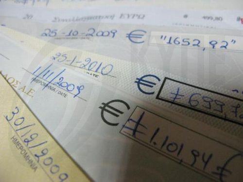 Πτωτική τάση αριθμού ακάλυπτων επιταγών την τελευταία τετραετία, λέει η ΚΤΚ Πτωτική τάση αριθμού ακάλυπτων επιταγών την τελευταία τετραετία, λέει η ΚΤΚ