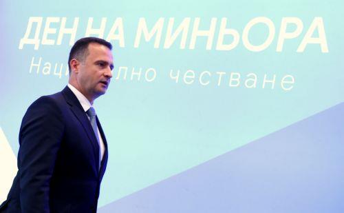 Στήριξη στη μεταλλευτική βιομηχανία εξήγγειλε ο Βούλγαρος Υπουργός Ενέργειας Στήριξη στη μεταλλευτική βιομηχανία εξήγγειλε ο Βούλγαρος Υπουργός Ενέργειας