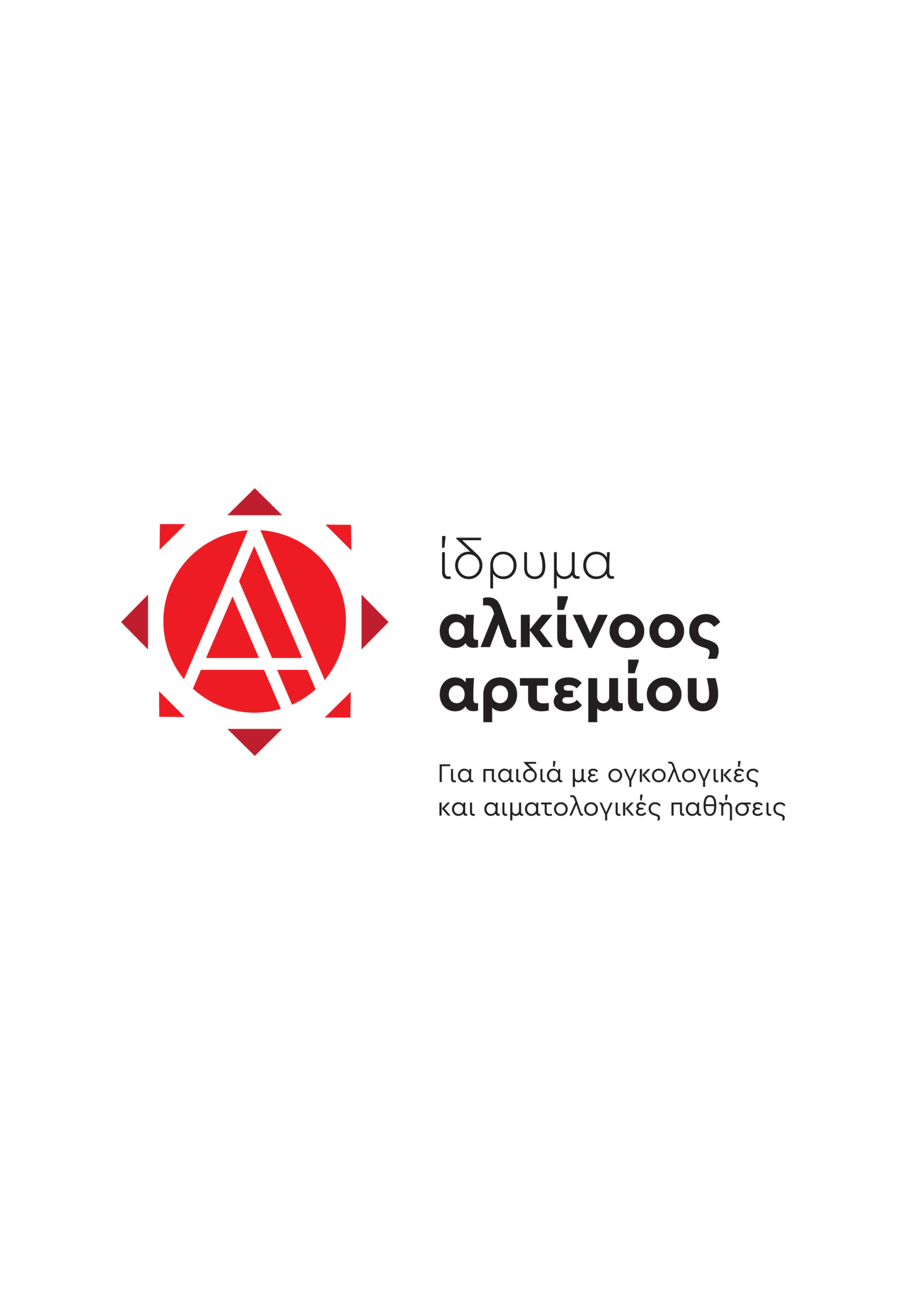 Αντιδράσεις για τη μετάθεση της δασκάλας από την Παιδοογκολογική Κλινική Αντιδράσεις για τη μετάθεση της δασκάλας από την Παιδοογκολογική Κλινική