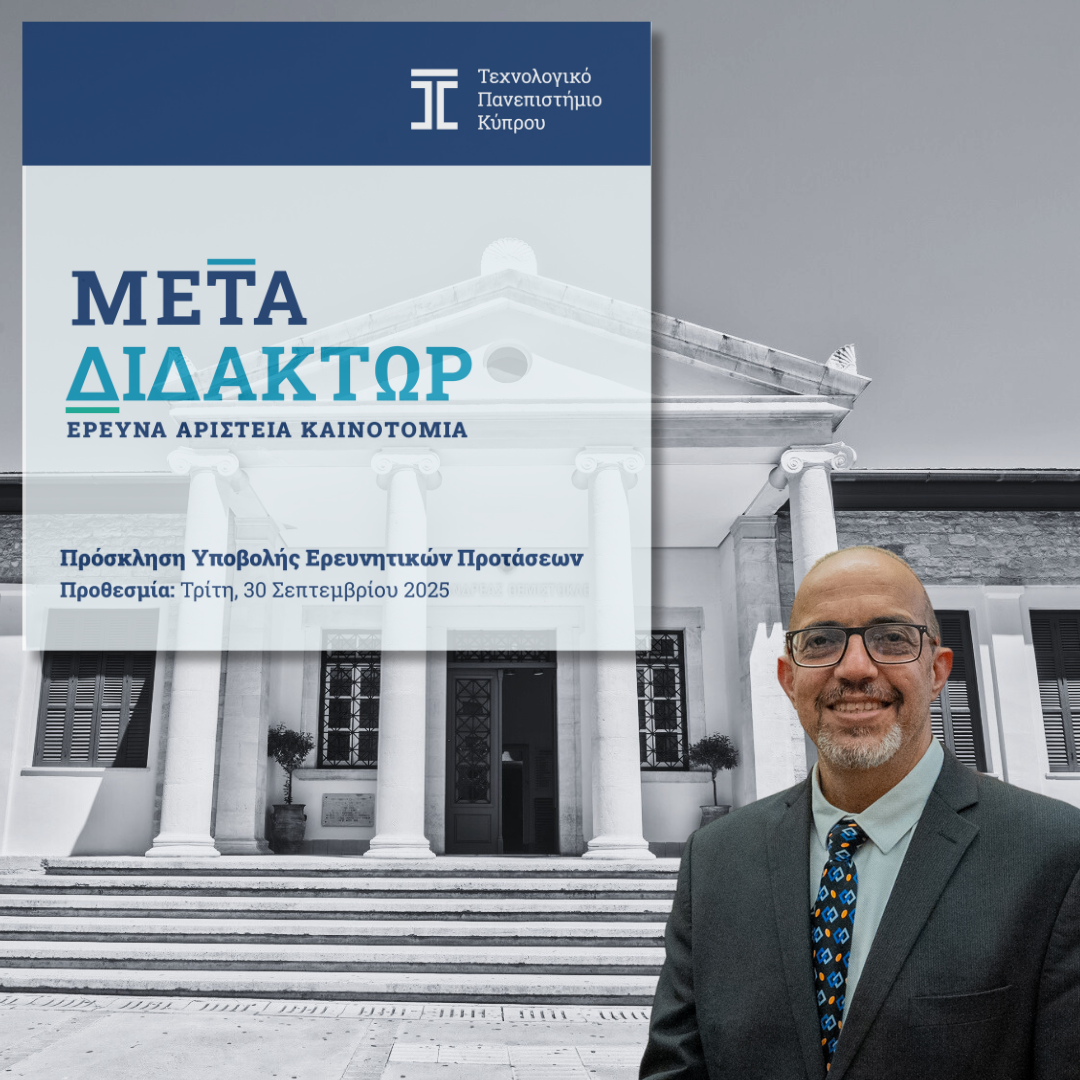 Αντιπρύτανης ΤΕΠΑΚ N. Τσαπατσούλης: Το Πρόγραμμα «ΜΕΤΑΔΙΔΑΚΤΩΡ» στηρίζει τους ερευνητές και ενισχύει την κουλτούρα έρευνας στην Κύπρο