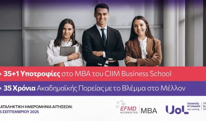 Το Πανεπιστήμιο Λεμεσού γιορτάζει με 35+1 υποτροφίες! Το Πανεπιστήμιο Λεμεσού γιορτάζει με 35+1 υποτροφίες!