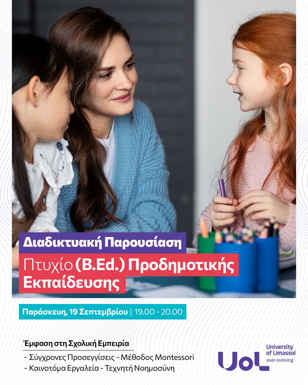 Παιδαγωγός Προδημοτικής: Το επάγγελμα που «χτίζει» το αύριο—σήμερα