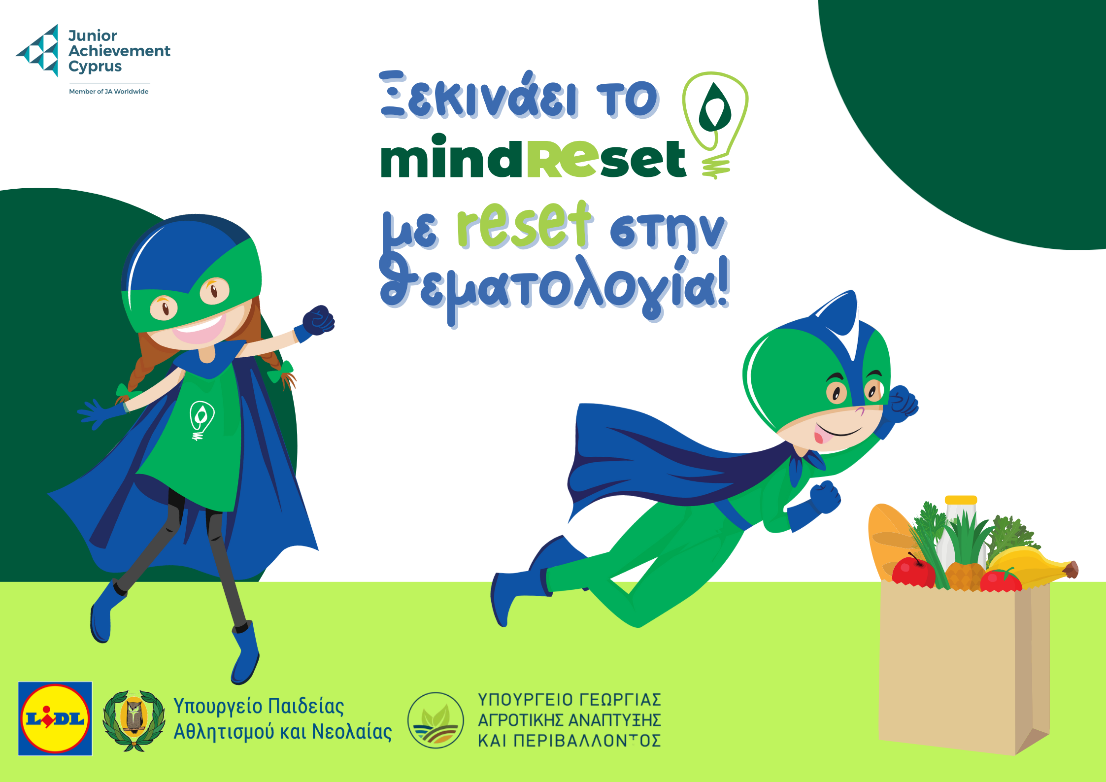Το mindREset αλλάζει, ανανεώνεται και επιστρέφει δυναμικά με καινούργια θεματολογία