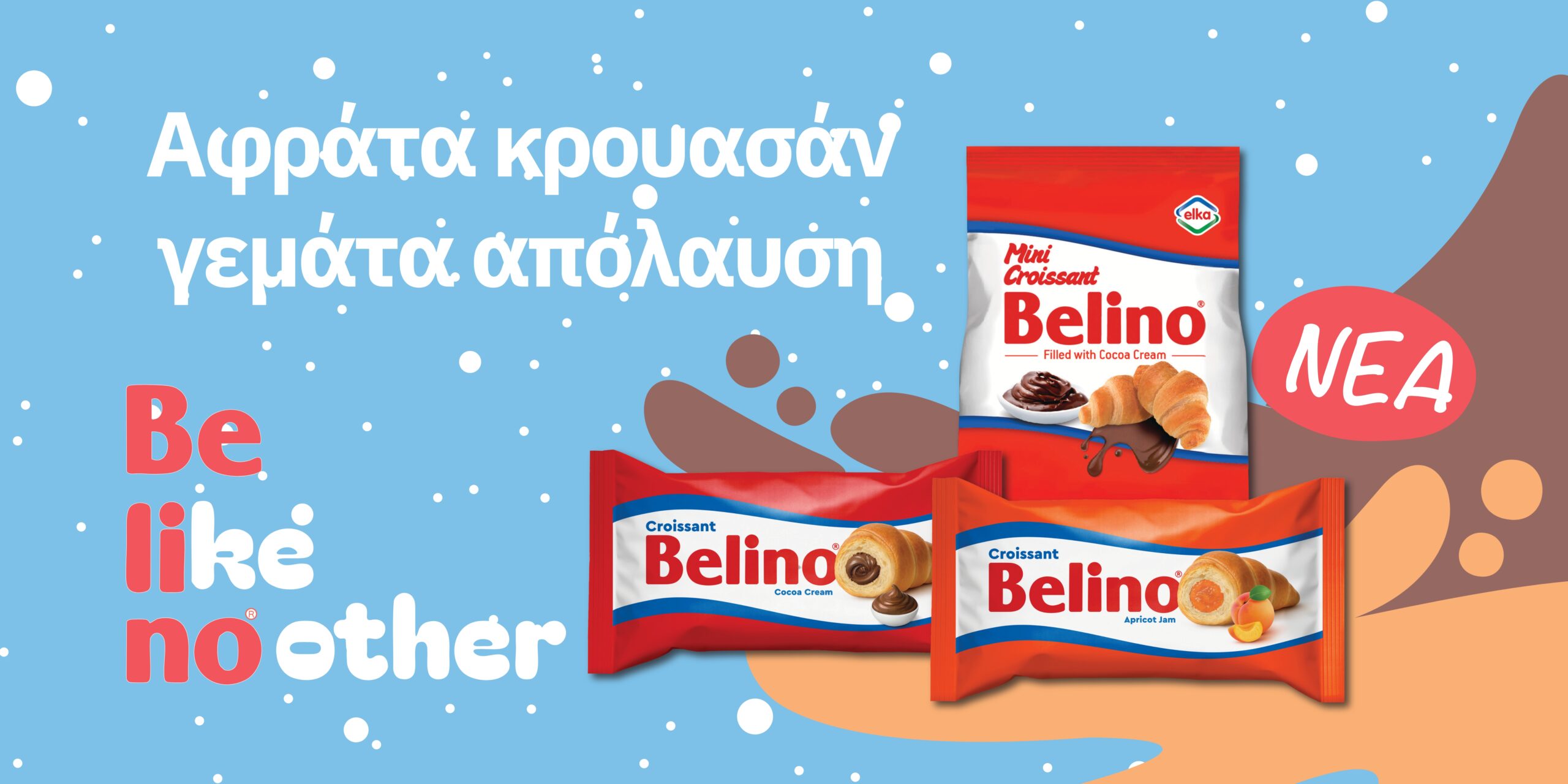 BELINO: Η νέα σειρά κρουασάν που αλλάζει τα δεδομένα στη κατηγορία BELINO: Η νέα σειρά κρουασάν που αλλάζει τα δεδομένα στη κατηγορία