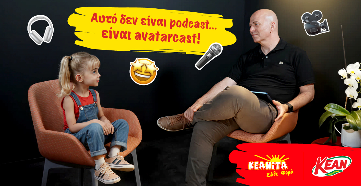 Η Κεανίτα μιλά – “Αυτό δεν είναι podcast… είναι Avatarcast!”
