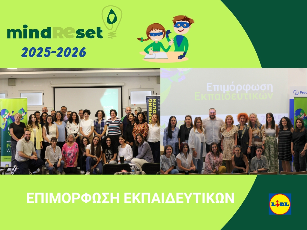 Junior Achievement Κύπρου & LIDL Κύπρου Ενώνουν Δυνάμεις για 5η χρονιά Junior Achievement Κύπρου & LIDL Κύπρου Ενώνουν Δυνάμεις για 5η χρονιά