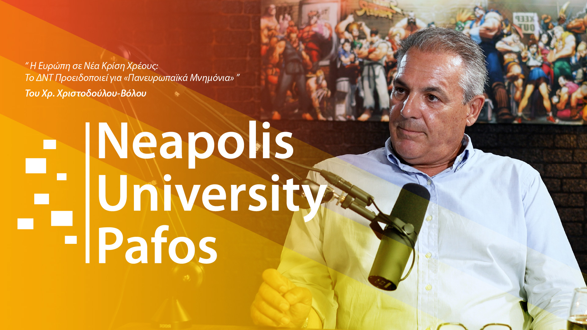 Η Ευρώπη σε νέα κρίση χρέους- Το ΔΝΤ προειδοποιεί για «πανευρωπαϊκά μνημόνια»