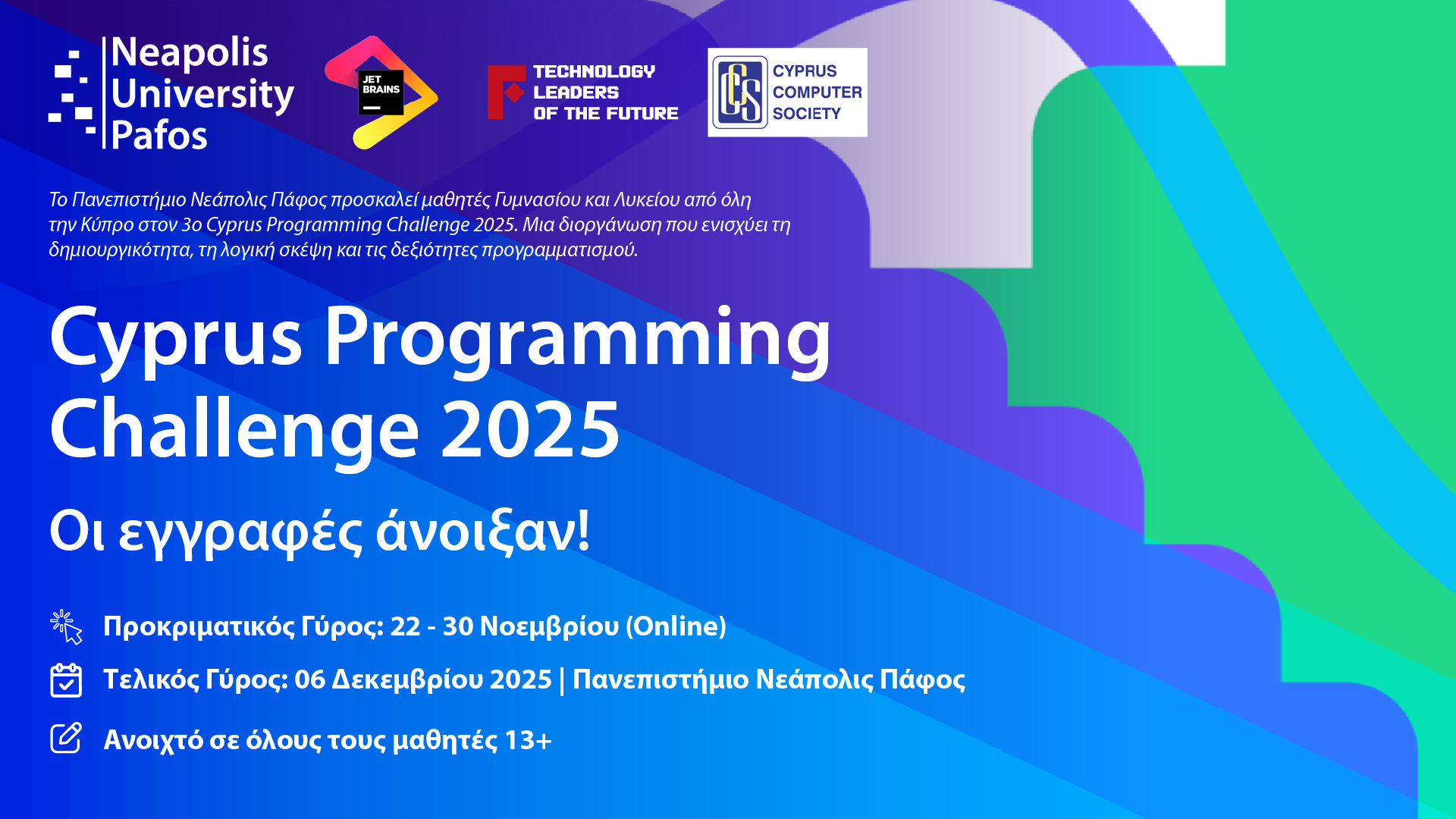 Cyprus Programming Challenge 2025 στο Πανεπιστήμιο Νεάπολις Πάφος