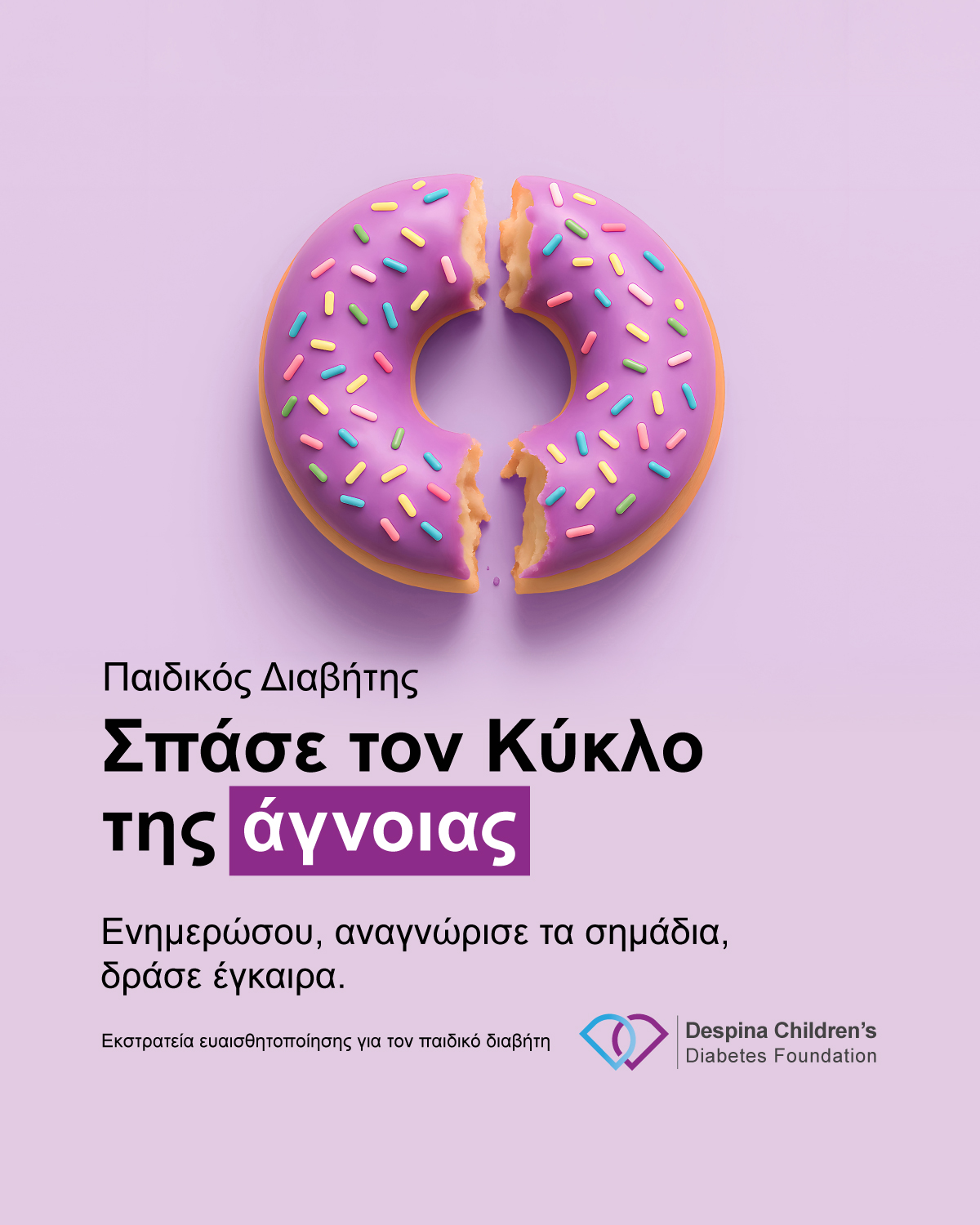 Το Ίδρυμα «Δέσποινα» φωτίζει με μπλε τη Βουλή και τα Δημαρχεία