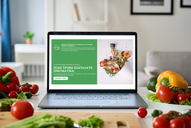 Το εργαλείο Cook Wise βοηθά τα νοικοκυριά να μειώσουν τις σπατάλες φαγητού και να κάνουν έξυπνες αγορές
