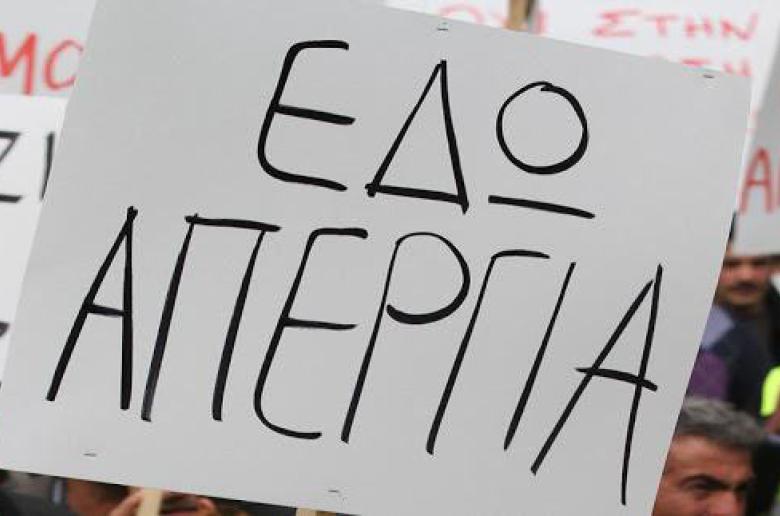 Απεργία στη μέση εκπαίδευση: Τι πρέπει να γνωρίζουν σήμερα γονείς και μαθητές