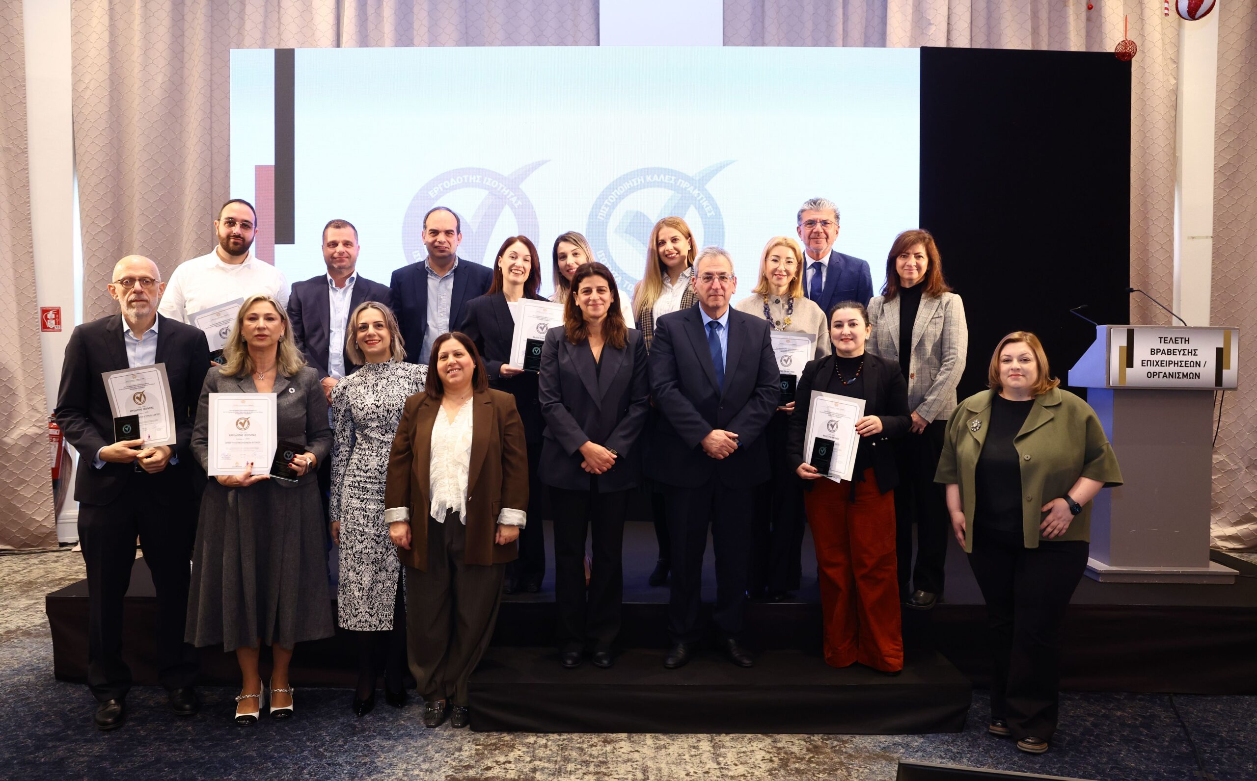 «Εργοδότης Ισότητας» για το 2025 το ΤΕΠΑΚ