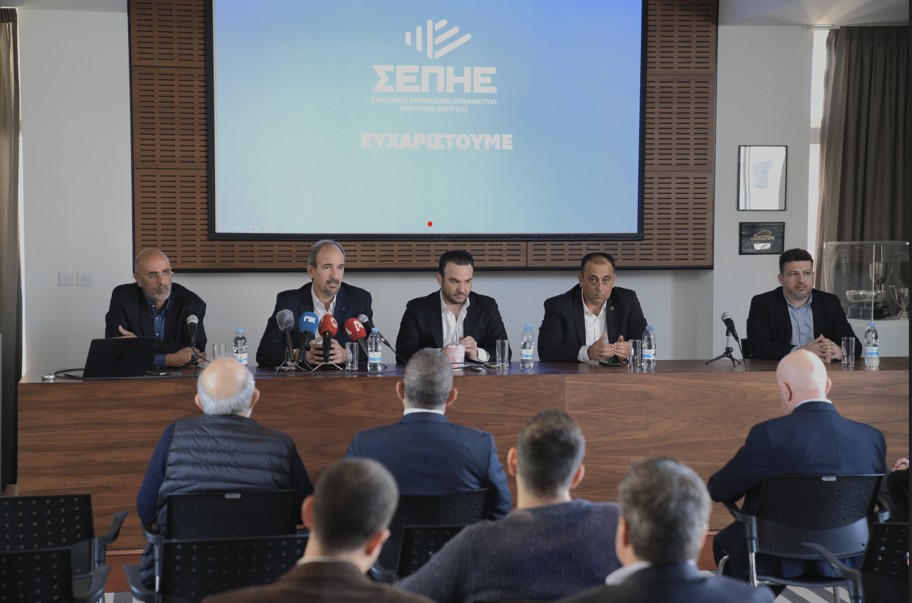 ΣΕΠΗΕ: Ο νέος φορέας των Προμηθευτών Ηλεκτρικής Ενέργειας εισέρχεται δυναμικά στο θεσμικό ενεργειακό τοπίο
