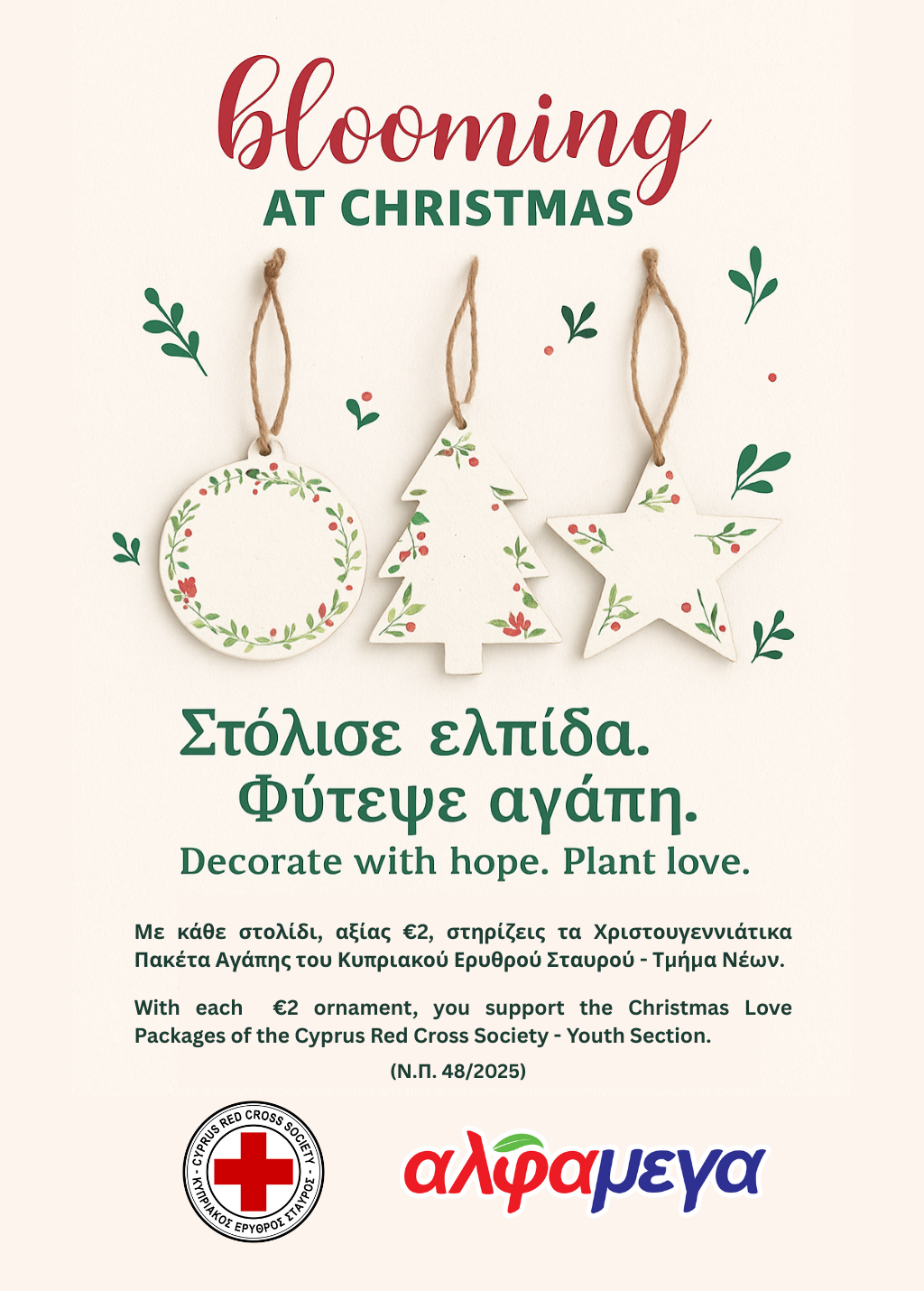 «Blooming at Christmas» – Εναλλακτικά χριστουγεννιάτικα στολίδια που ανθίζουν ως σύμβολο ελπίδας και προσφοράς