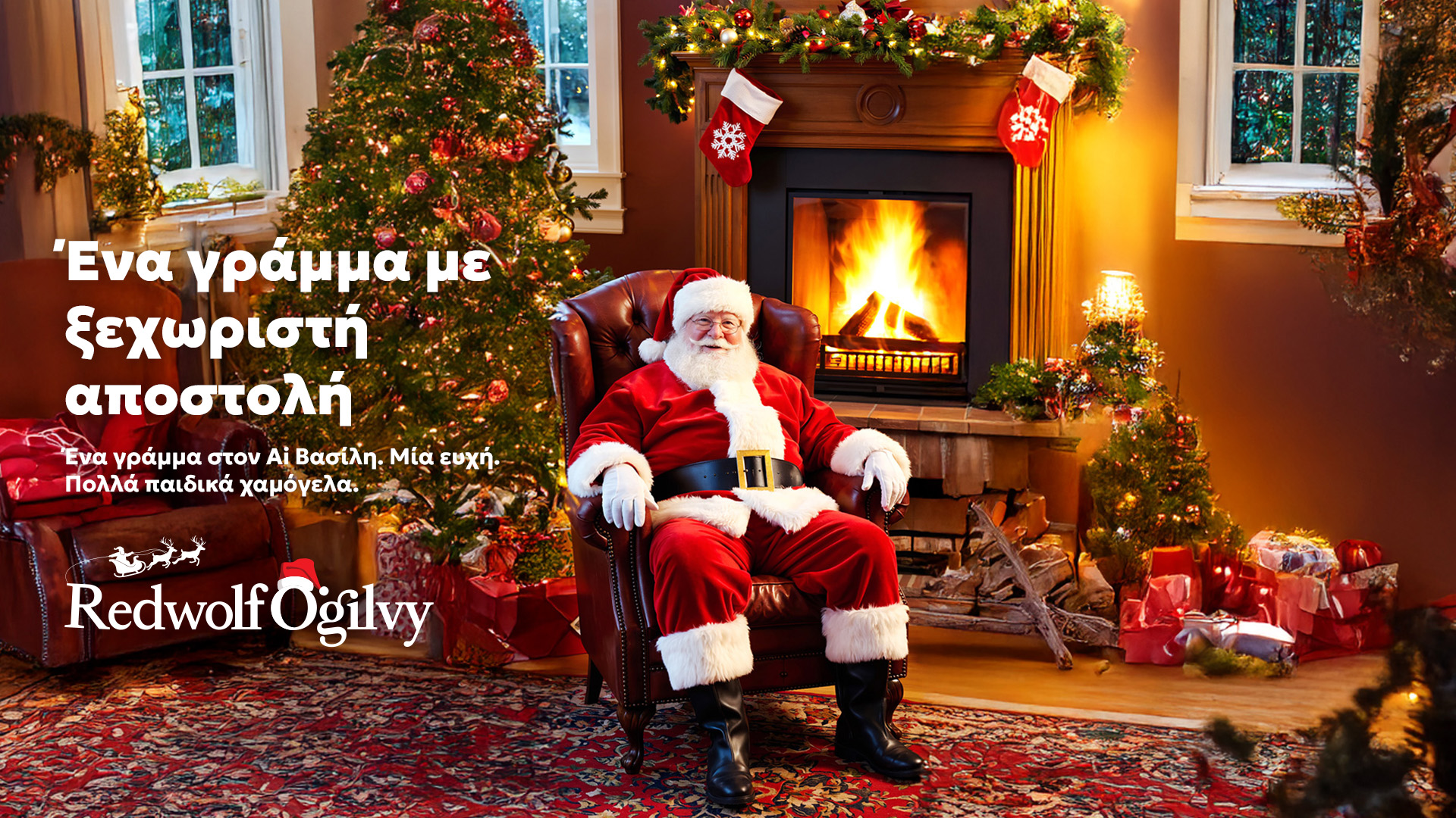 Η CSR καμπάνια της RedwolfOgilvy στέλνει… «Ένα γράμμα με ξεχωριστή αποστολή»