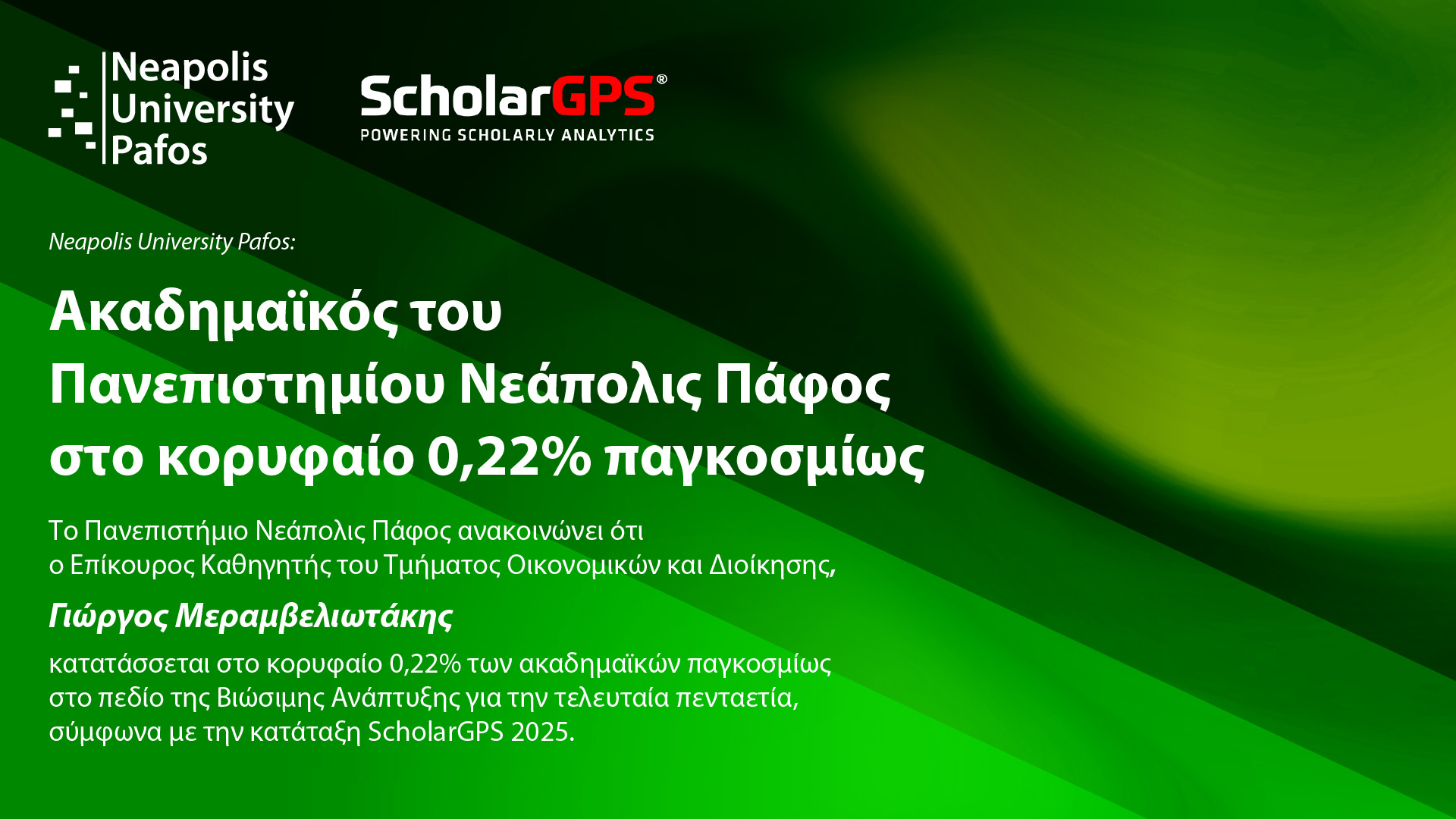 Ακαδημαϊκός του Πανεπιστημίου Νεάπολις Πάφος στο κορυφαίο 0,22% παγκοσμίως