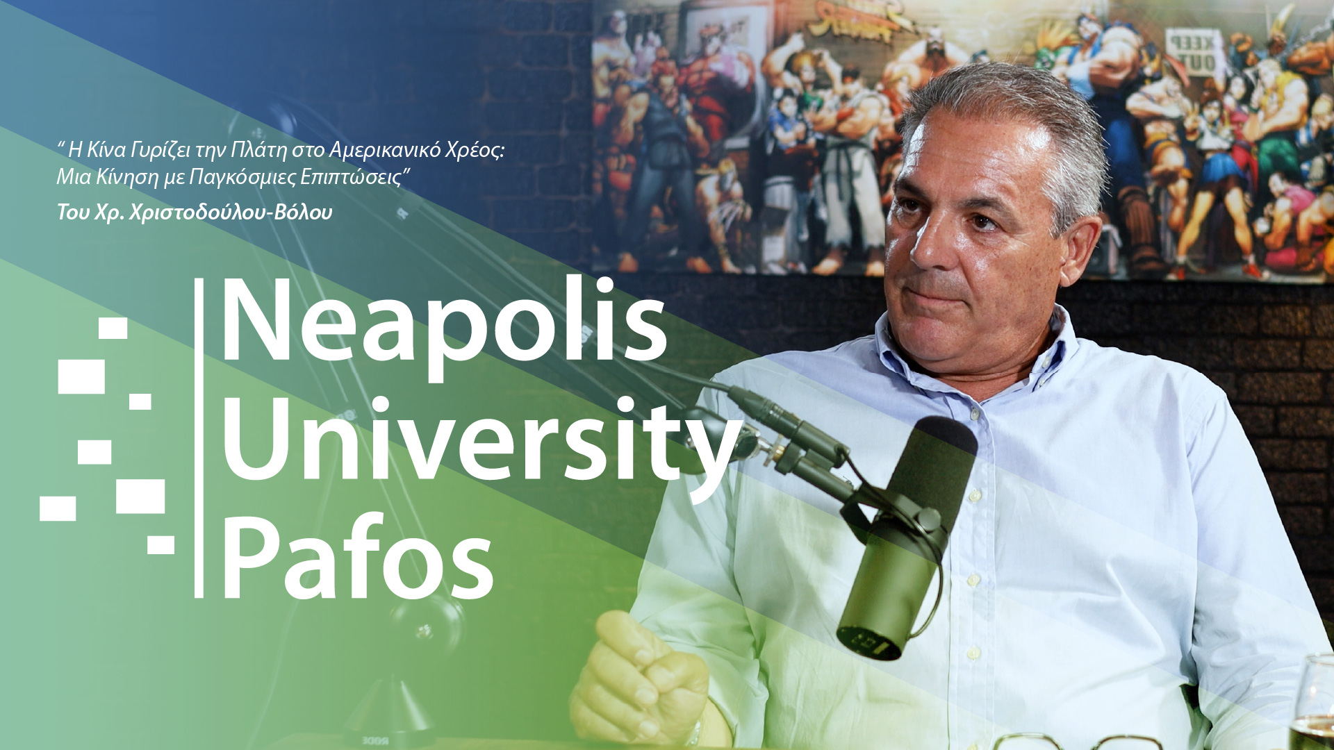 &Eta; &Kappa;ί&nu;&alpha; &gamma;&upsilon;&rho;ί&zeta;&epsilon;&iota; &tau;&eta;&nu; &pi;&lambda;ά&tau;&eta; &sigma;&tau;&omicron; &alpha;&mu;&epsilon;&rho;&iota;&kappa;&alpha;&nu;&iota;&kappa;ό &chi;&rho;έ&omicron;&sigmaf;