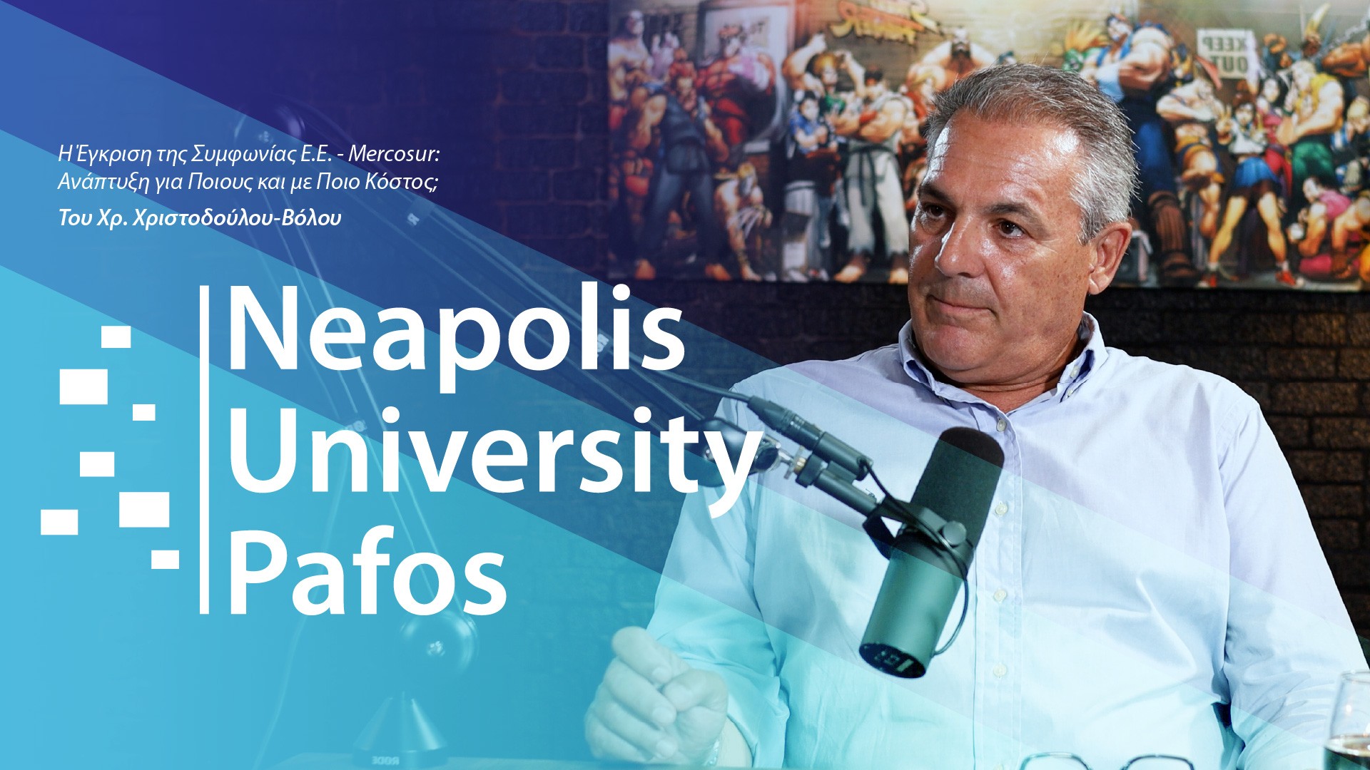 &Eta; έ&gamma;&kappa;&rho;&iota;&sigma;&eta; &tau;&eta;&sigmaf; &sigma;&upsilon;&mu;&phi;&omega;&nu;ί&alpha;&sigmaf; &Epsilon;.&Epsilon;.&ndash;Mercosur &ndash; &Alpha;&nu;ά&pi;&tau;&upsilon;&xi;&eta; &gamma;&iota;&alpha; &pi;&omicron;&iota;&omicron;&upsilon;&sigmaf; &kappa;&alpha;&iota; &mu;&epsilon; &pi;&omicron;&iota;&omicron; &kappa;ό&sigma;&tau;&omicron;&sigmaf;;