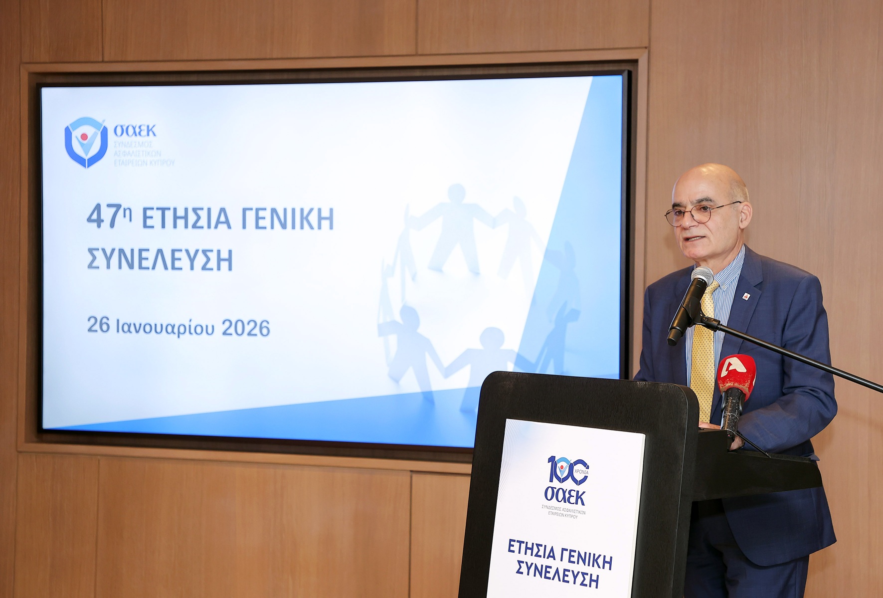 &Mu;&epsilon; &epsilon;&pi;&iota;&tau;&upsilon;&chi;ί&alpha; &omicron;&lambda;&omicron;&kappa;&lambda;&eta;&rho;ώ&theta;&eta;&kappa;&epsilon; &eta; &Gamma;&epsilon;&nu;&iota;&kappa;ή &Sigma;&upsilon;&nu;έ&lambda;&epsilon;&upsilon;&sigma;&eta; &tau;&omicron;&upsilon; &Sigma;&upsilon;&nu;&delta;έ&sigma;&mu;&omicron;&upsilon; &Alpha;&sigma;&phi;&alpha;&lambda;&iota;&sigma;&tau;&iota;&kappa;ώ&nu; &Epsilon;&tau;&alpha;&iota;&rho;&epsilon;&iota;ώ&nu; &Kappa;ύ&pi;&rho;&omicron;&upsilon;