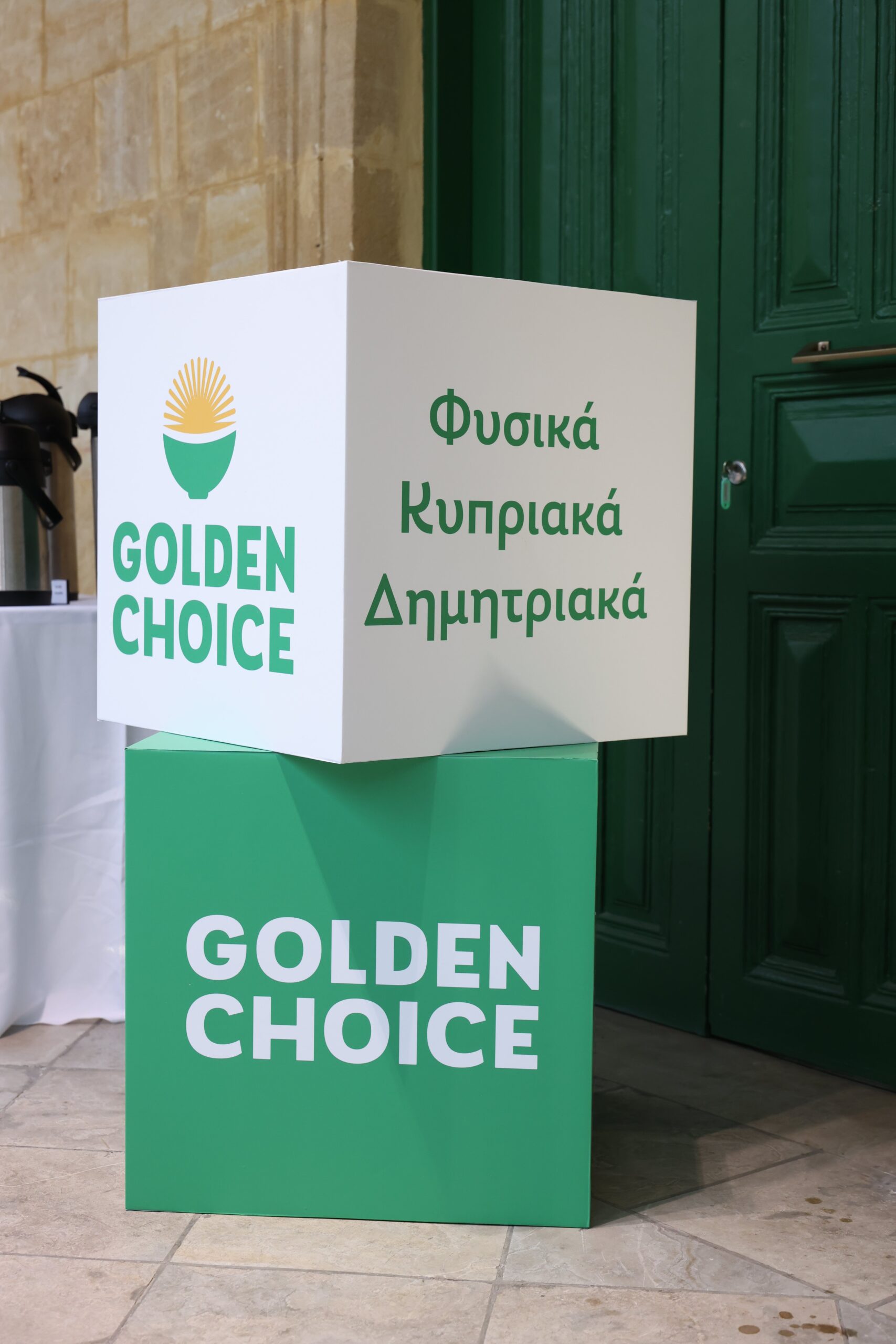 &Nu;έ&alpha; &tau;&alpha;&upsilon;&tau;ό&tau;&eta;&tau;&alpha; &gamma;&iota;&alpha; &tau;&alpha; &kappa;&upsilon;&pi;&rho;&iota;&alpha;&kappa;ά &delta;&eta;&mu;&eta;&tau;&rho;&iota;&alpha;&kappa;ά GOLDEN CHOICE