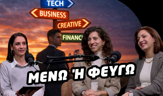 Bright Minds at UoL: &Kappa;&alpha;&rho;&iota;έ&rho;&alpha;, &Nu;ό&eta;&mu;&alpha; &kappa;&alpha;&iota; &Epsilon;&pi;&alpha;&nu;&alpha;&pi;&rho;&omicron;&sigma;&delta;&iota;&omicron;&rho;&iota;&sigma;&mu;ό&sigmaf;