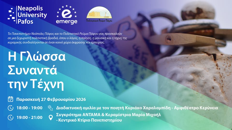 &Pi;&omicron;&lambda;&iota;&tau;&iota;&sigma;&tau;&iota;&kappa;ή &Beta;&rho;&alpha;&delta;&iota;ά &sigma;&tau;&omicron; &Pi;&alpha;&nu;. &Nu;&epsilon;ά&pi;&omicron;&lambda;&iota;&sigmaf; &Pi;ά&phi;&omicron;&sigmaf; &mu;&epsilon; &tau;ί&tau;&lambda;&omicron;: H &Gamma;&lambda;ώ&sigma;&sigma;&alpha; &sigma;&upsilon;&nu;&alpha;&nu;&tau;ά &tau;&eta;&nu; &Tau;έ&chi;&nu;&eta;