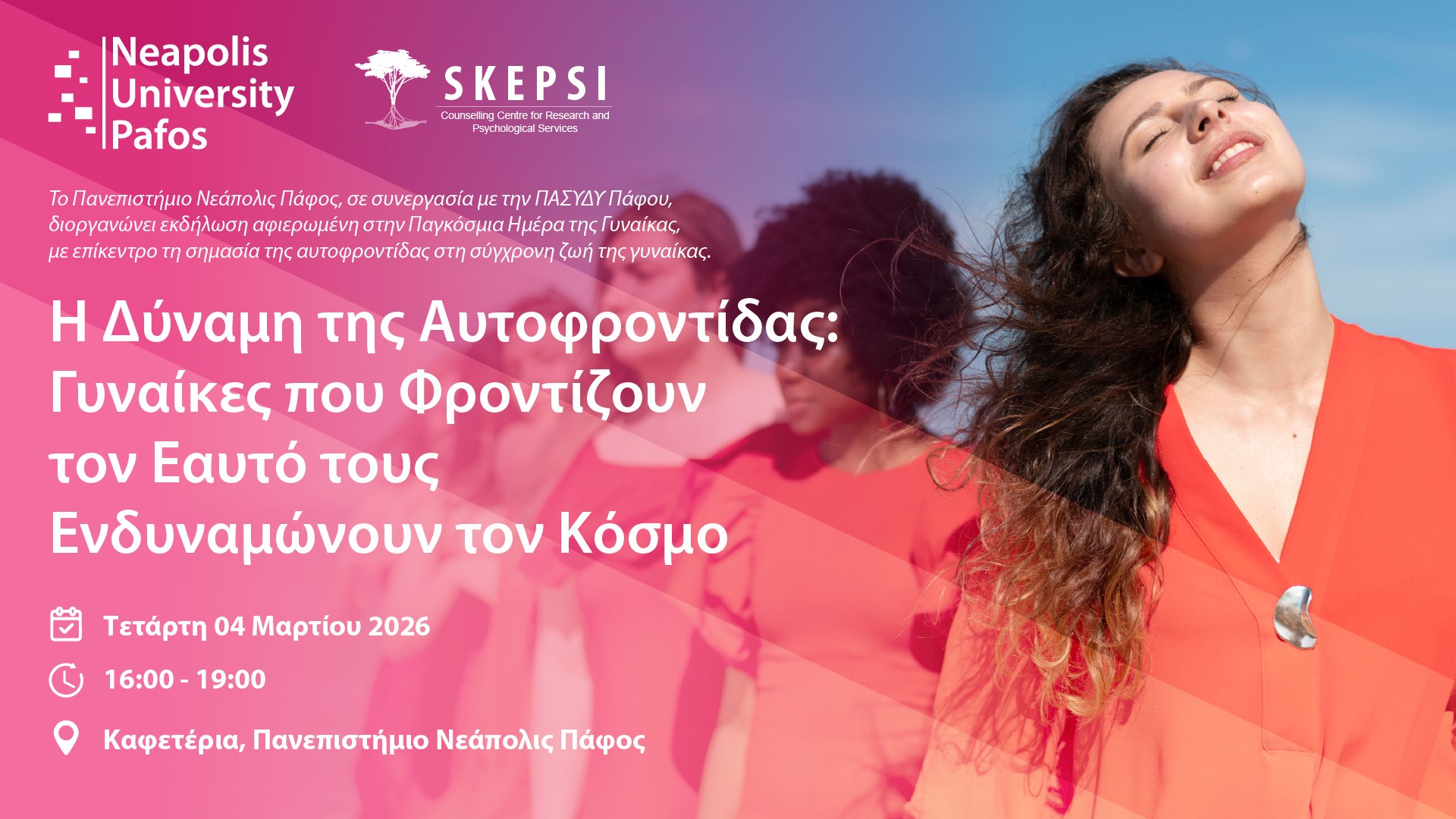 &Pi;&alpha;&nu;. &Nu;&epsilon;ά&pi;&omicron;&lambda;&iota;&sigmaf; &Pi;ά&phi;&omicron;&sigmaf;: &Delta;&iota;&omicron;&rho;&gamma;&alpha;&nu;ώ&nu;&epsilon;&iota; &Epsilon;&kappa;&delta;ή&lambda;&omega;&sigma;&eta; &gamma;&iota;&alpha; &tau;&eta;&nu; &Pi;&alpha;&gamma;&kappa;ό&sigma;&mu;&iota;&alpha; &Eta;&mu;έ&rho;&alpha; &tau;&eta;&sigmaf; &Gamma;&upsilon;&nu;&alpha;ί&kappa;&alpha;&sigmaf;