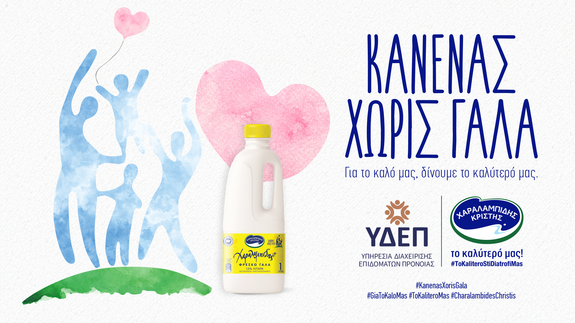 &laquo;&Kappa;&Alpha;&Nu;&Epsilon;&Nu;&Alpha;&Sigma; &Chi;&Omega;&Rho;&Iota;&Sigma; &Gamma;&Alpha;&Lambda;&Alpha;&raquo;: &Eta; &phi;&epsilon;&tau;&iota;&nu;ή &kappa;&omicron;&iota;&nu;&omega;&nu;&iota;&kappa;ή &pi;&rho;&omega;&tau;&omicron;&beta;&omicron;&upsilon;&lambda;ί&alpha; &tau;&eta;&sigmaf; &Chi;&alpha;&rho;&alpha;&lambda;&alpha;&mu;&pi;ί&delta;&eta;&sigmaf; &Kappa;&rho;ί&sigma;&tau;&eta;&sigmaf; &sigma;&tau;&eta; &Mu;έ&rho;&alpha; &tau;&eta;&sigmaf; &Alpha;&gamma;ά&pi;&eta;&sigmaf;