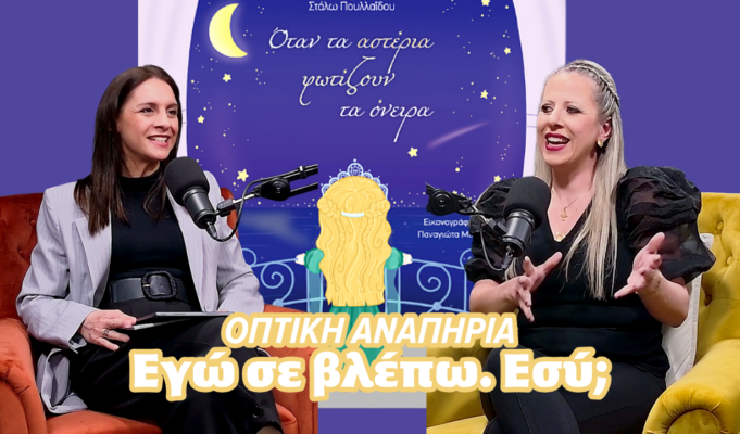 UoL Connect: &Omicron;&Pi;&Tau;&Iota;&Kappa;&Eta; &Alpha;&Nu;&Alpha;&Pi;&Eta;&Rho;&Iota;&Alpha; &ndash; &Epsilon;&gamma;ώ &sigma;&epsilon; &beta;&lambda;έ&pi;&omega;. &Epsilon;&sigma;ύ;