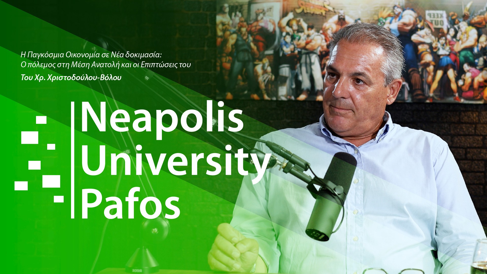 &Eta; &pi;&alpha;&gamma;&kappa;ό&sigma;&mu;&iota;&alpha; &omicron;&iota;&kappa;&omicron;&nu;&omicron;&mu;ί&alpha; &sigma;&epsilon; &nu;έ&alpha; &delta;&omicron;&kappa;&iota;&mu;&alpha;&sigma;ί&alpha;