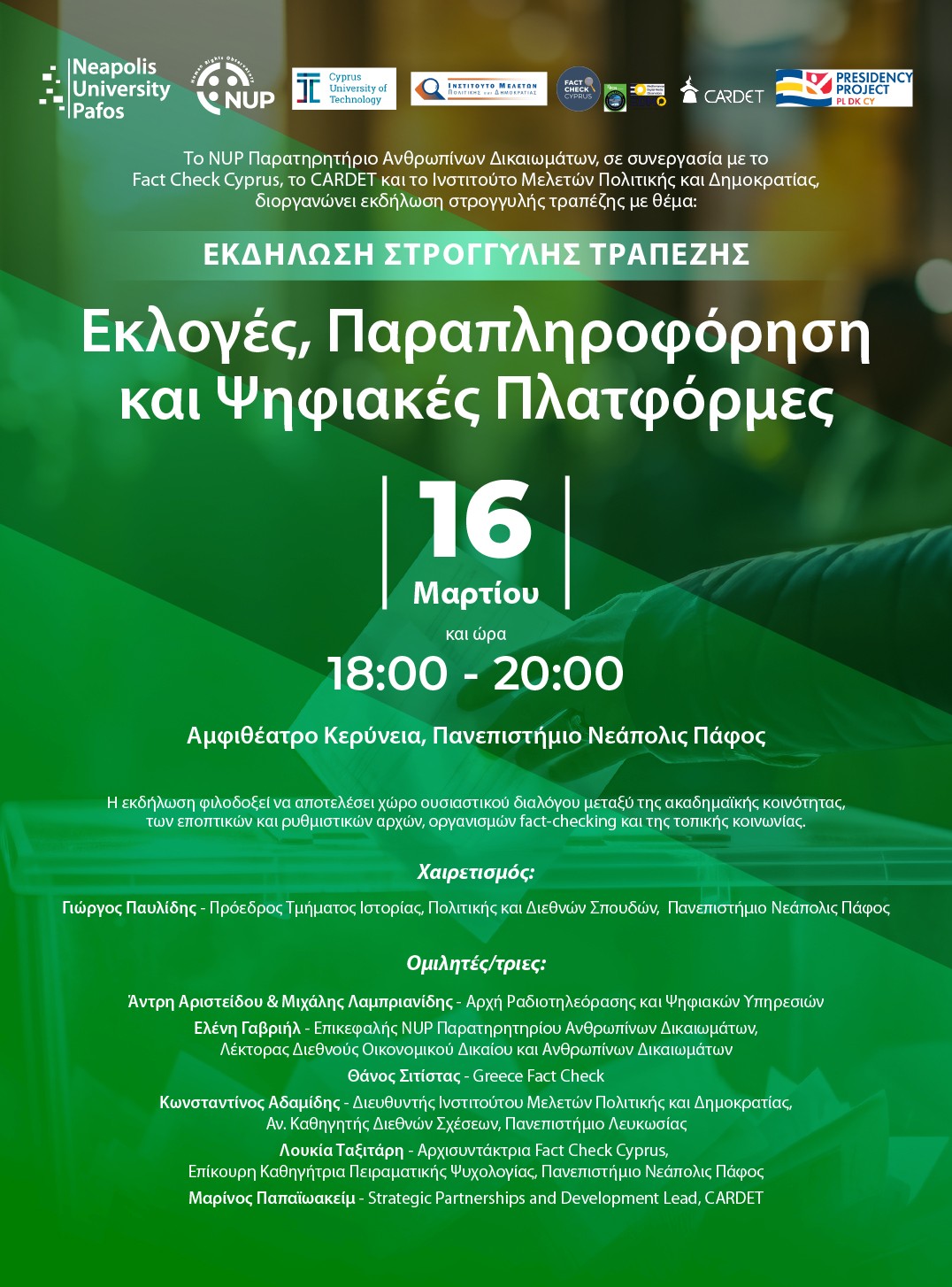 &Epsilon;&kappa;&delta;ή&lambda;&omega;&sigma;&eta; &Sigma;&tau;&rho;&omicron;&gamma;&gamma;&upsilon;&lambda;ή&sigmaf; &Tau;&rho;&alpha;&pi;έ&zeta;&eta;&sigmaf; &sigma;&tau;&omicron; &Pi;&alpha;&nu;. &Nu;&epsilon;ά&pi;&omicron;&lambda;&iota;&sigmaf; &Pi;ά&phi;&omicron;&sigmaf;