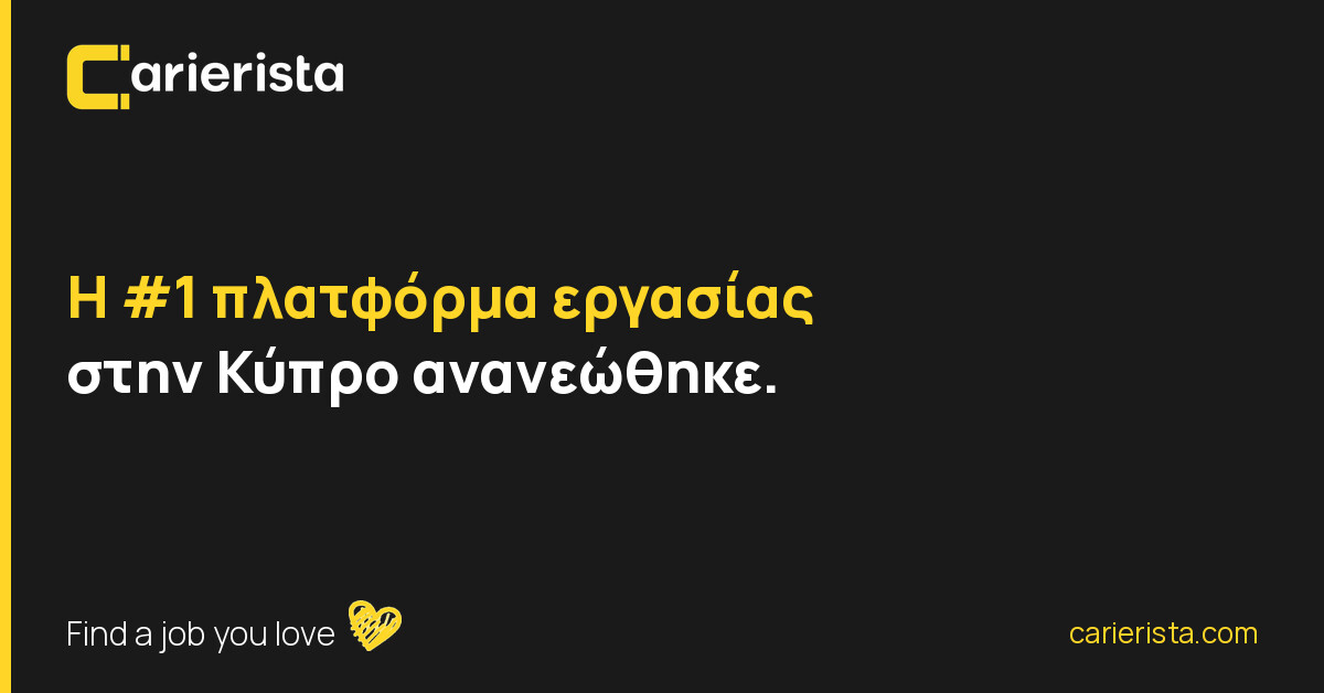 &Nu;έ&alpha; &epsilon;&pi;&omicron;&chi;ή &gamma;&iota;&alpha; &tau;&omicron; Carierista: &Mu;&epsilon;&gamma;ά&lambda;&eta; &alpha;&nu;&alpha;&beta;ά&theta;&mu;&iota;&sigma;&eta; &sigma;&tau;&eta; &delta;&eta;&mu;&omicron;&phi;&iota;&lambda;έ&sigma;&tau;&epsilon;&rho;&eta; &pi;&lambda;&alpha;&tau;&phi;ό&rho;&mu;&alpha; &epsilon;ύ&rho;&epsilon;&sigma;&eta;&sigmaf; &epsilon;&rho;&gamma;&alpha;&sigma;ί&alpha;&sigmaf; &sigma;&tau;&eta;&nu; &Kappa;ύ&pi;&rho;&omicron;