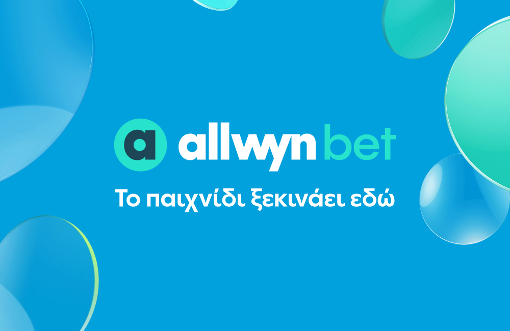 H allwynbet είναι εδώ… Και δίνει το σύνθημα για μια νέα εμπειρία παιχνιδιού