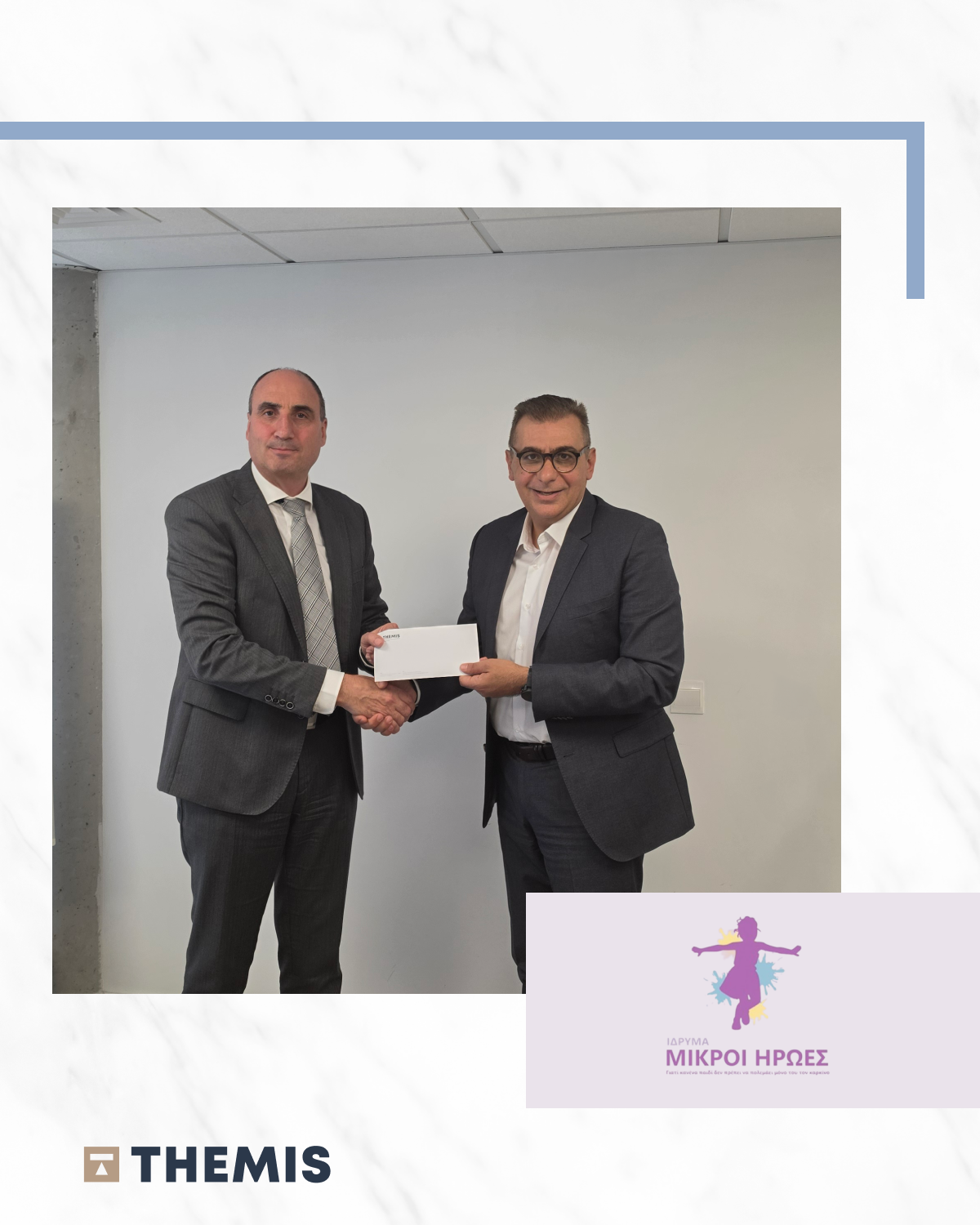 &Eta; Themis Portfolio Management &sigma;&tau;&eta;&rho;ί&zeta;&epsilon;&iota; &tau;&omicron; Ί&delta;&rho;&upsilon;&mu;&alpha; &laquo;&Mu;&iota;&kappa;&rho;&omicron;ί Ή&rho;&omega;&epsilon;&sigmaf;&raquo; &mu;&epsilon; &chi;&omicron;&rho;&eta;&gamma;ί&alpha; ύ&psi;&omicron;&upsilon;&sigmaf;&euro;15.000