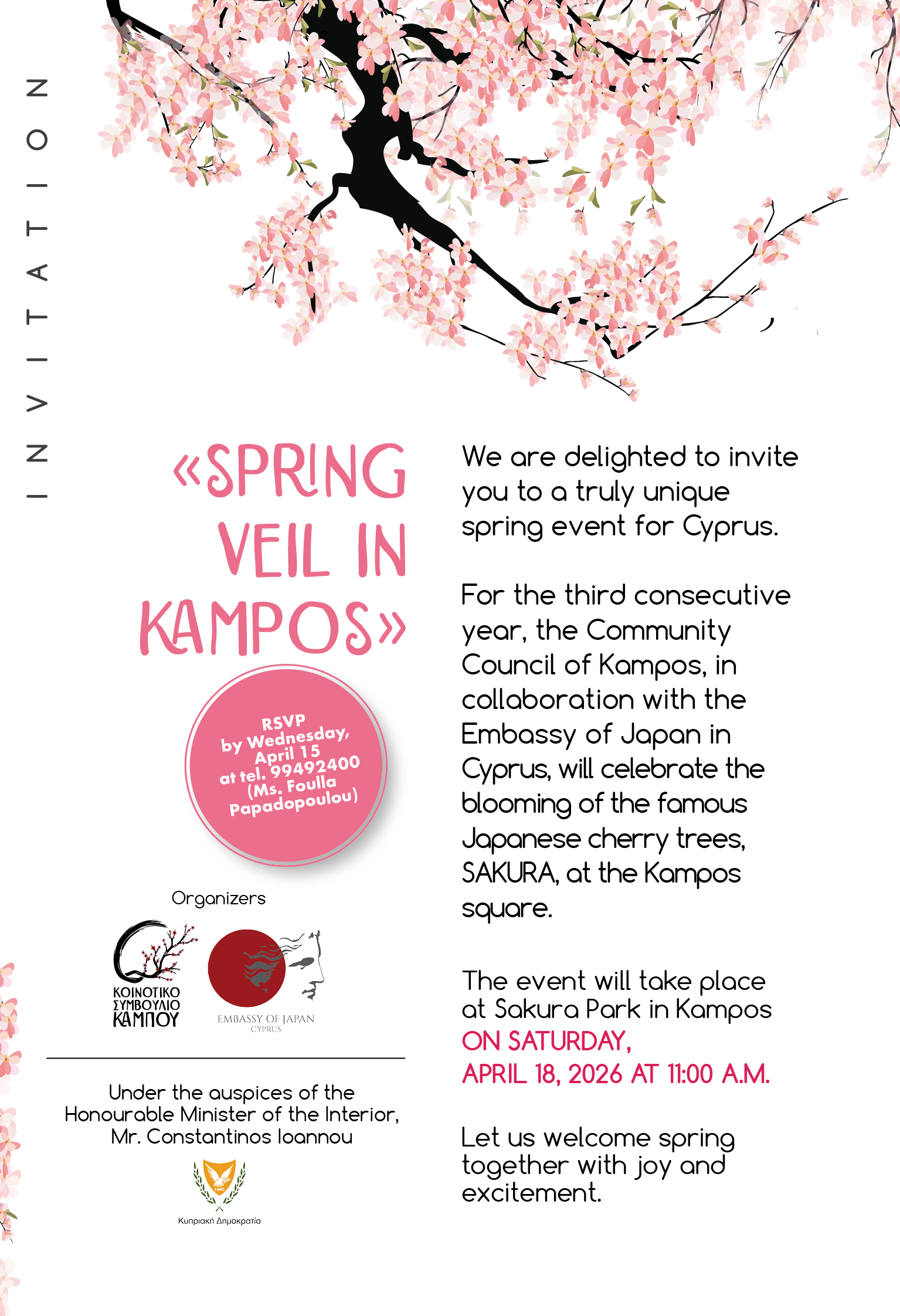 Η Μαγεία των Sakura επιστρέφει στον Κάμπο – Το πιο ξεχωριστό Ανοιξιάτικο Φεστιβάλ της Κύπρου για 3η χρονιά